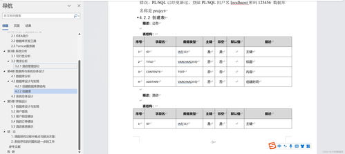 基于SSM框架的酒店線上預(yù)訂管理系統(tǒng)設(shè)計(jì)與實(shí)現(xiàn)