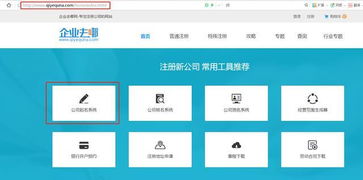 酒店管理公司如何注冊 全面指南與步驟解析
